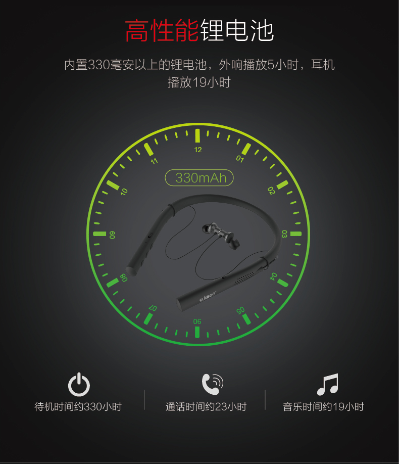 SX-825耳機詳情頁-OUT-01_16.png